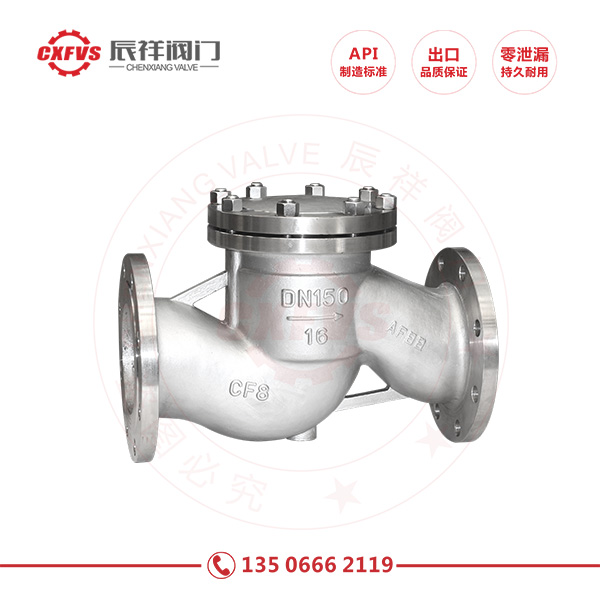 国标不锈钢升降式法兰止回阀